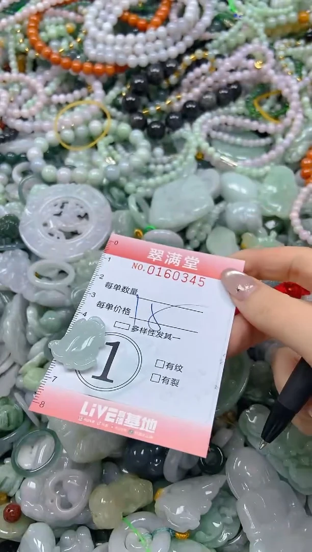 翡翠未镶嵌颈饰闪购0160345