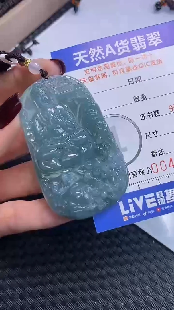 【闪购商品】翡翠颈饰未镶嵌A货翡翠4509