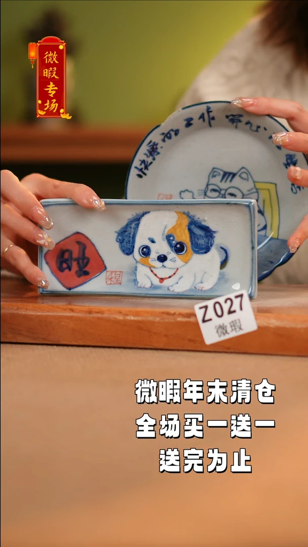 【闪购商品】其他WZ027X2陶然集器瓷器