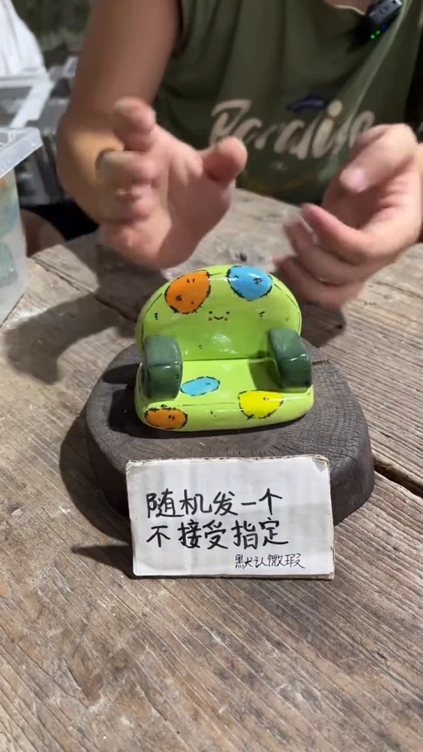 17纯手工微瑕陶瓷