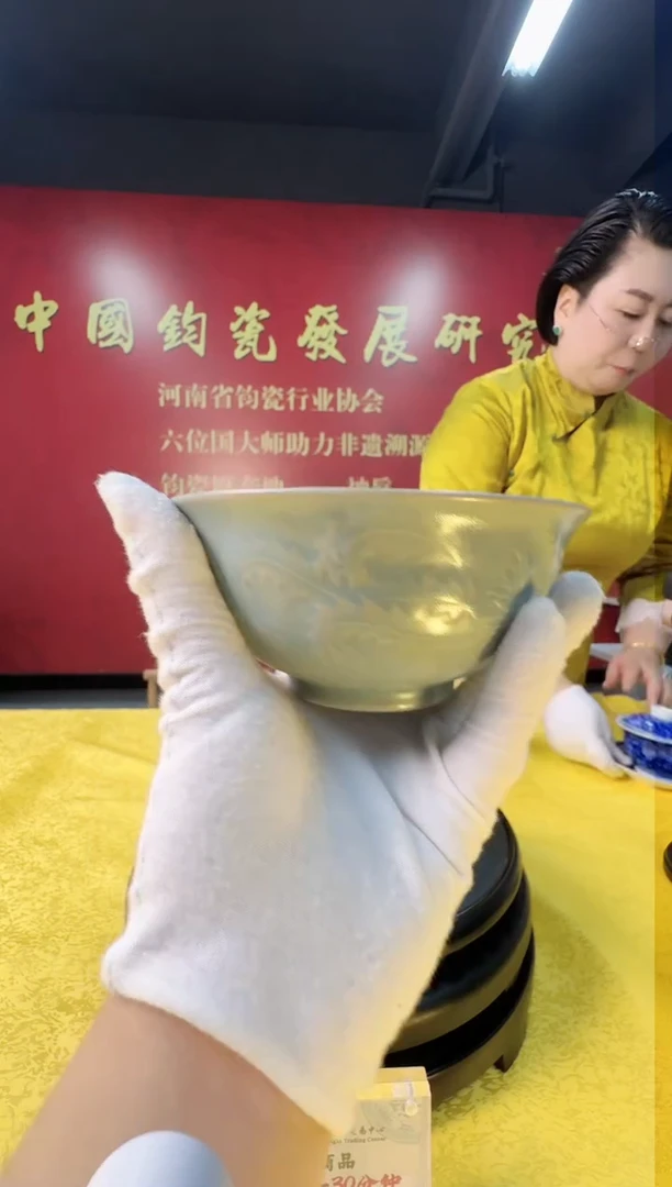 汝瓷雕刻龙凤碗带收藏证书