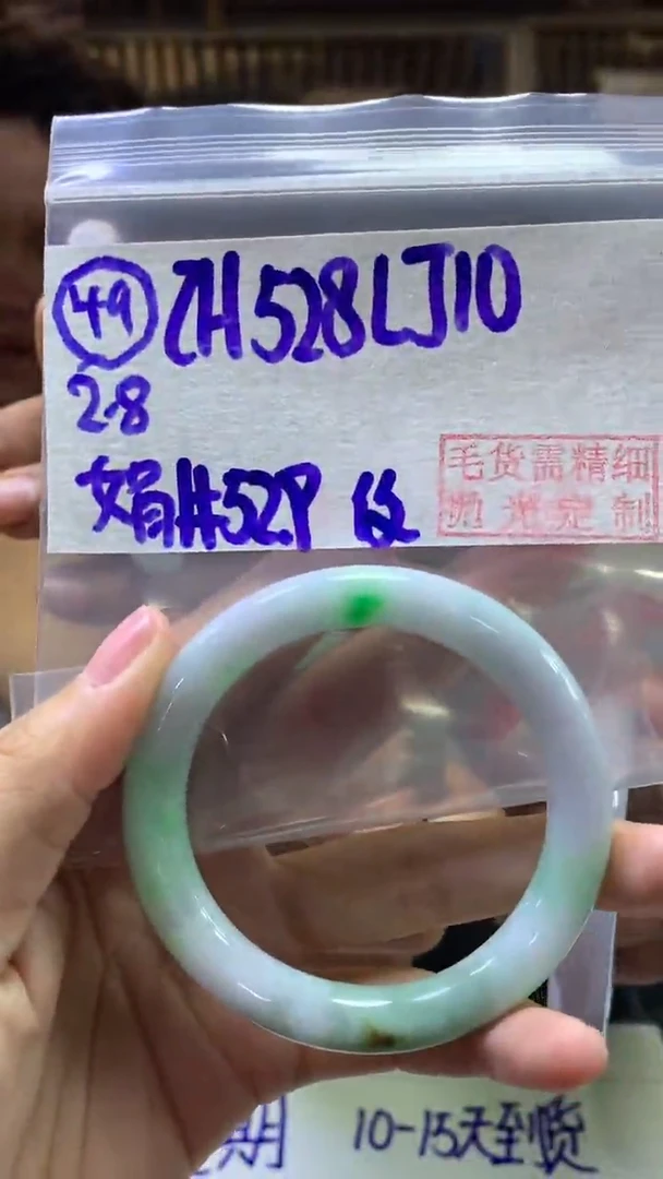 【闪购商品】定制翡翠未镶嵌49手镯52.9纹+528元+拍一发一