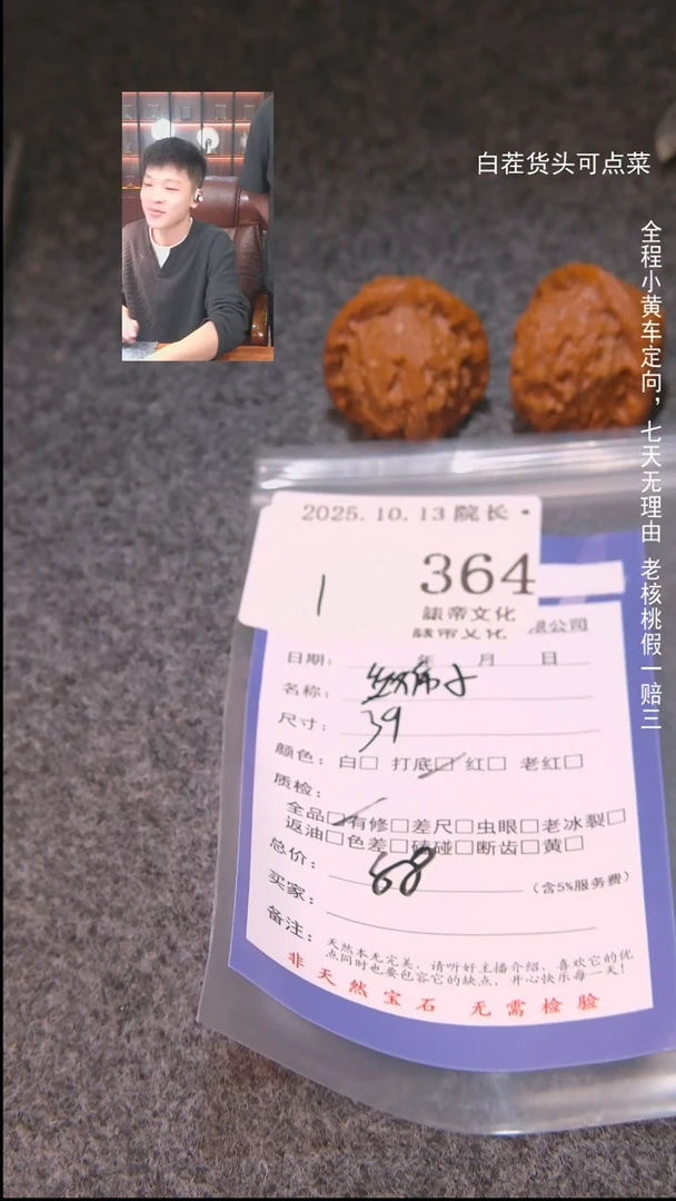 把件文玩核桃z**.红狮子364諘帝文化