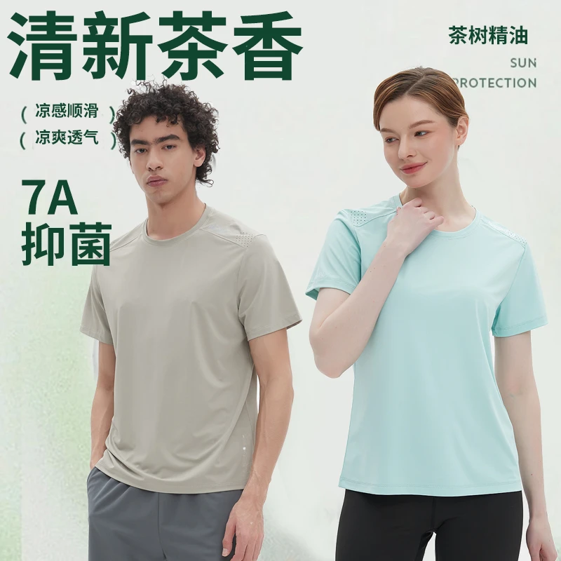 {福利}7A抗菌茶树油精华激光打孔T恤吸汗透气夏季圆领