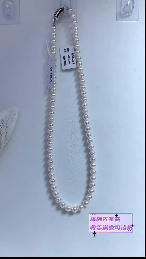 颈饰未镶嵌海水珍珠Rose P 6-6.5MM