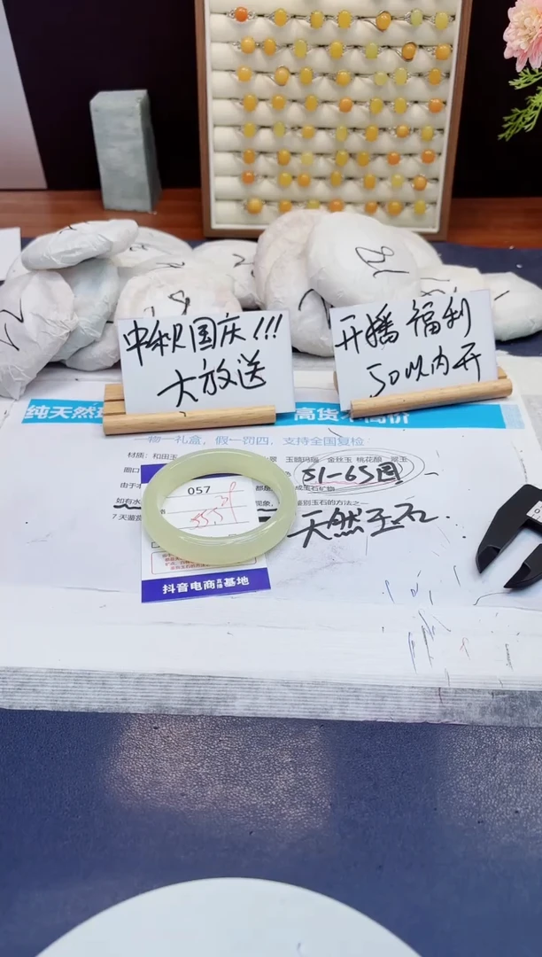 未镶嵌手镯石英质玉57-晴水-圈口55