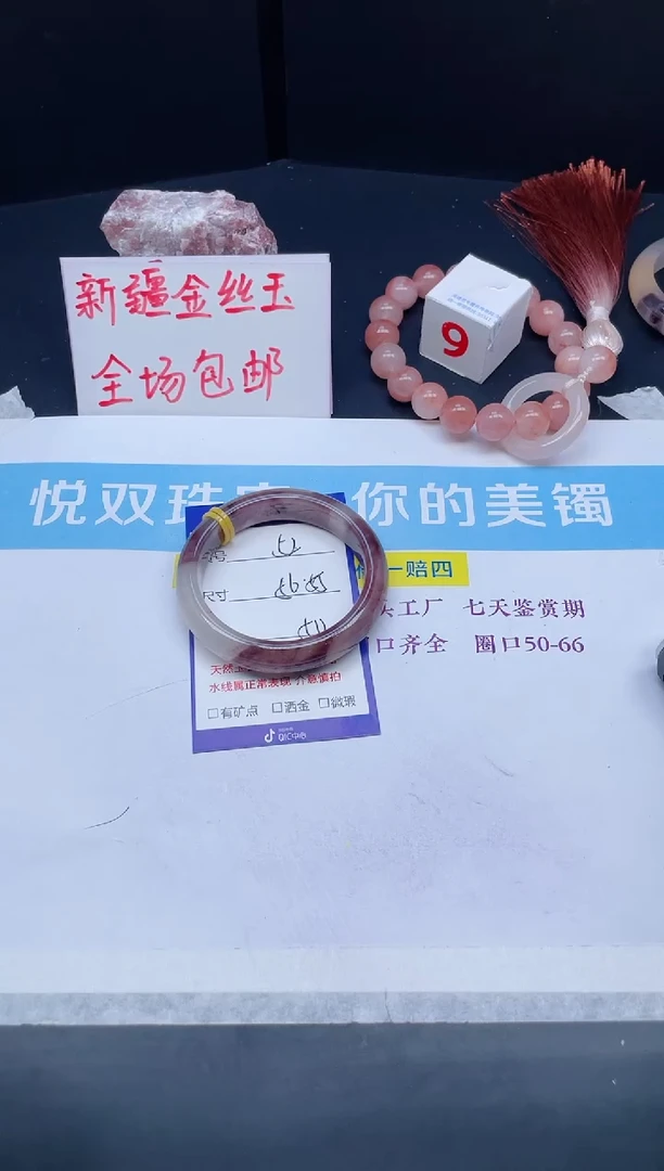 【闪购商品】石英质玉手镯未镶嵌52-56