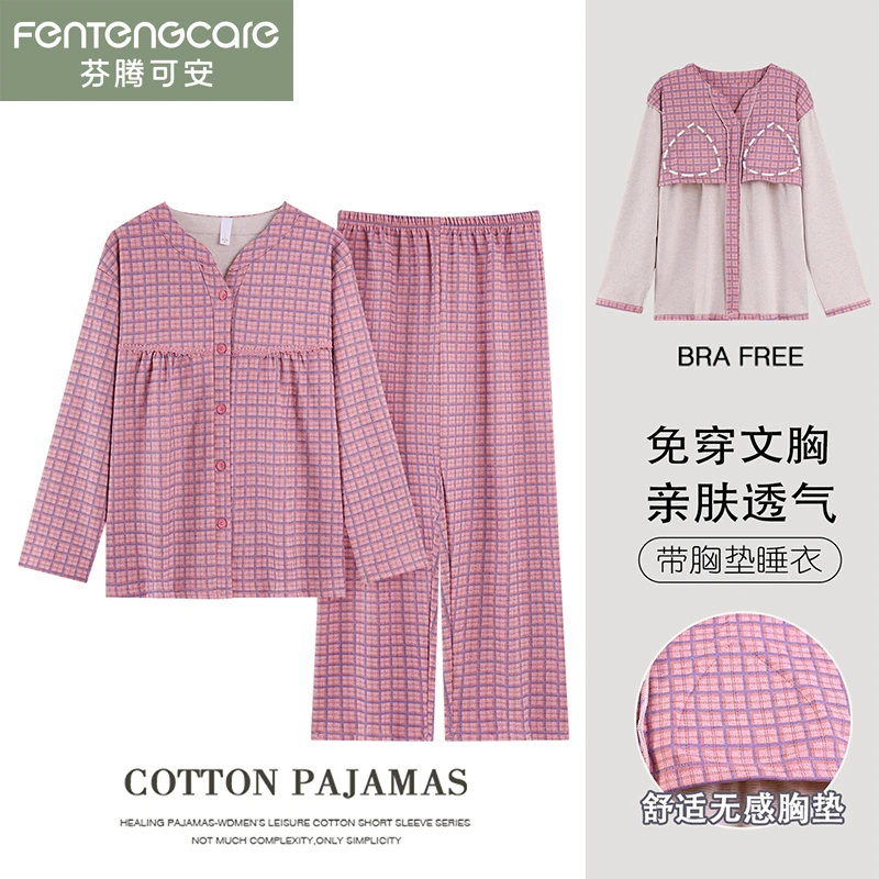 芬腾可安长袖长裤睡衣开衫带胸垫V领秋冬德绒蓄热青年女士家居服