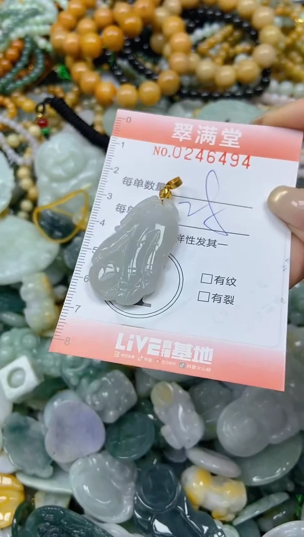 未镶嵌挂件翡翠闪购0246494