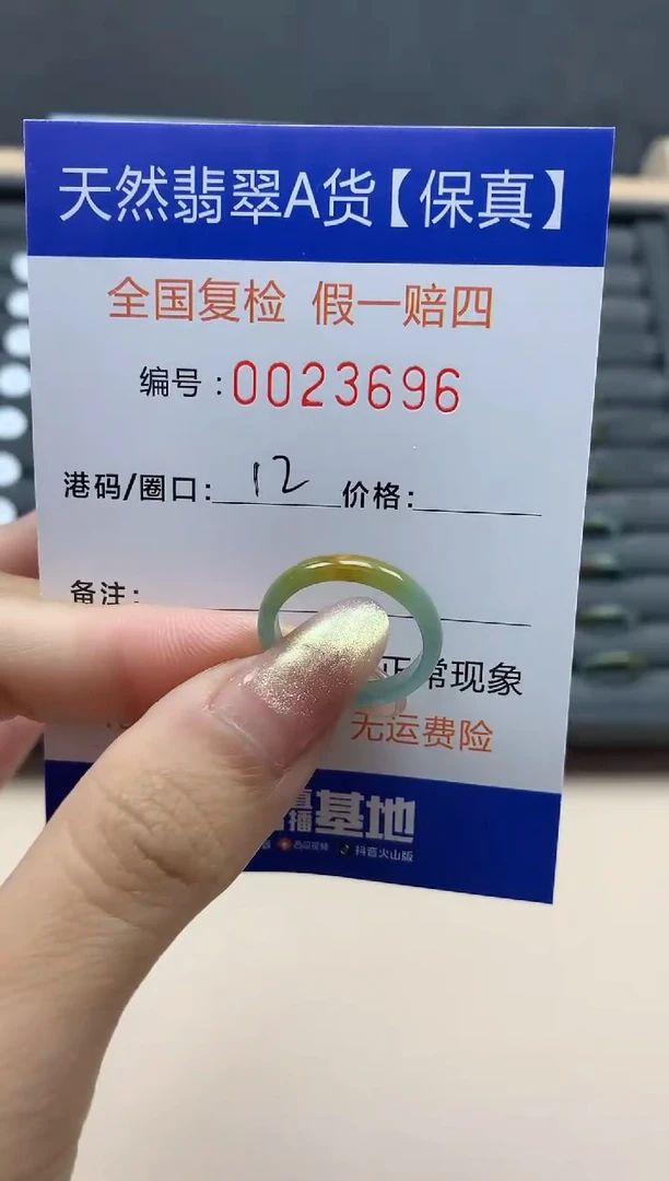 【闪购商品】翡翠戒指未镶嵌天然翡翠23696