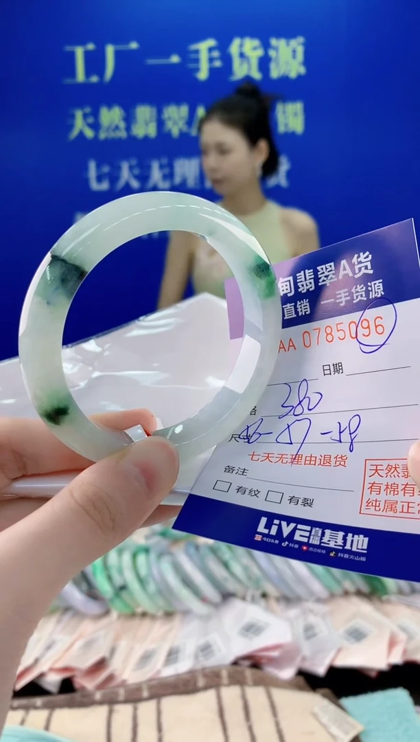 未镶嵌手镯翡翠96天然翡翠A货