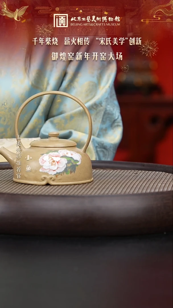 【闪购商品】紫砂茶壶国企品牌 陶茶溯源 御煌窑 024