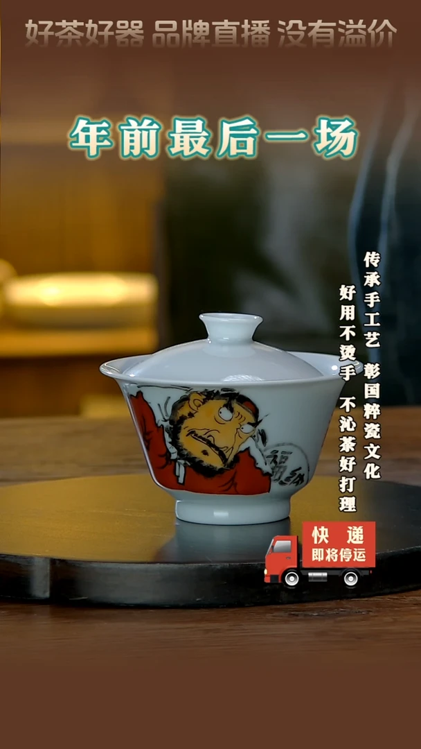 【闪购商品】子仓钟馗巴厘岛盖碗