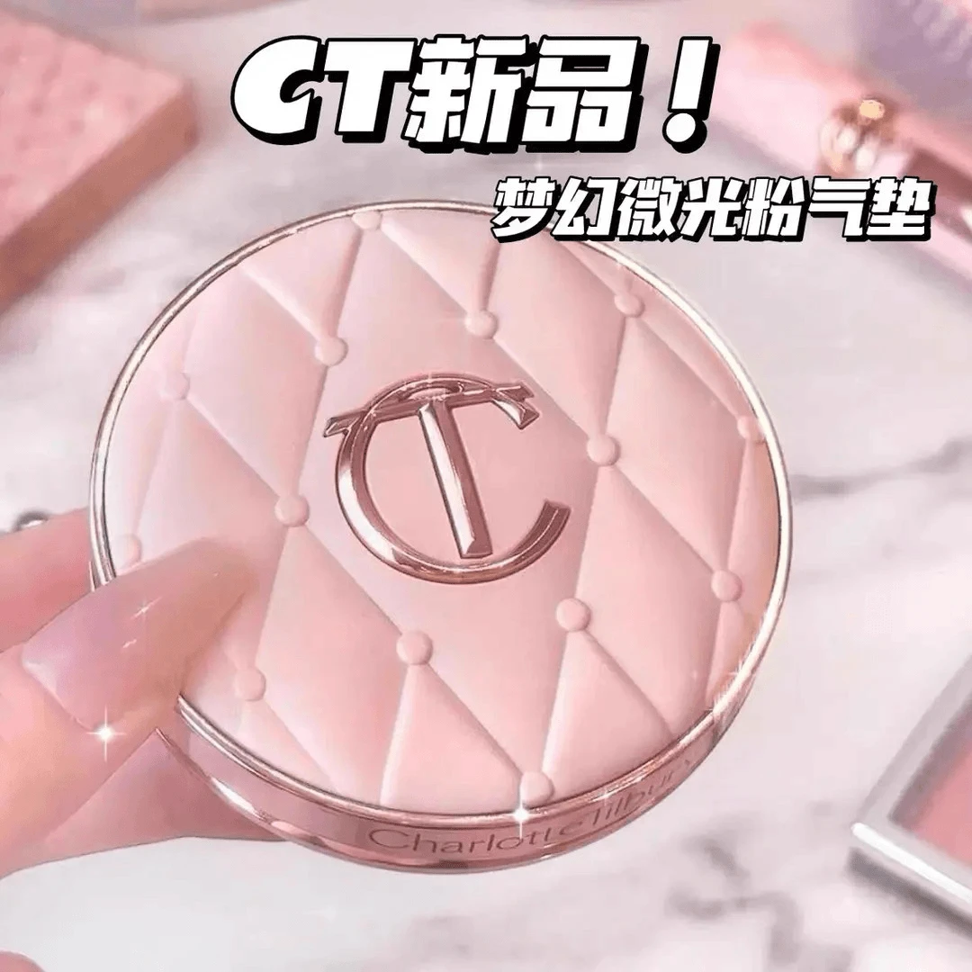 CT微光粉气垫25新品粉菱格水光气垫遮瑕油皮奶油肌持妆不卡粉