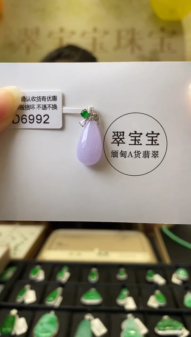 颈饰18K金镶嵌翡翠D6992 水滴 含运营费