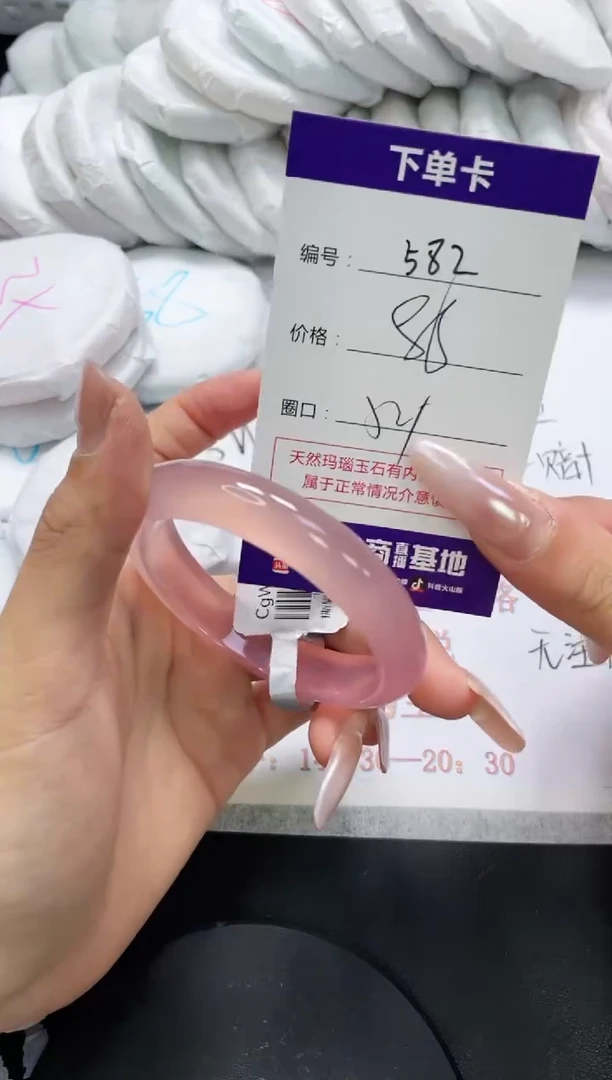 未镶嵌手镯玛瑙/玉髓582