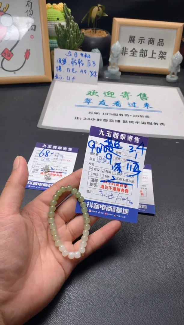 【闪购商品】和田玉手串未镶嵌买断