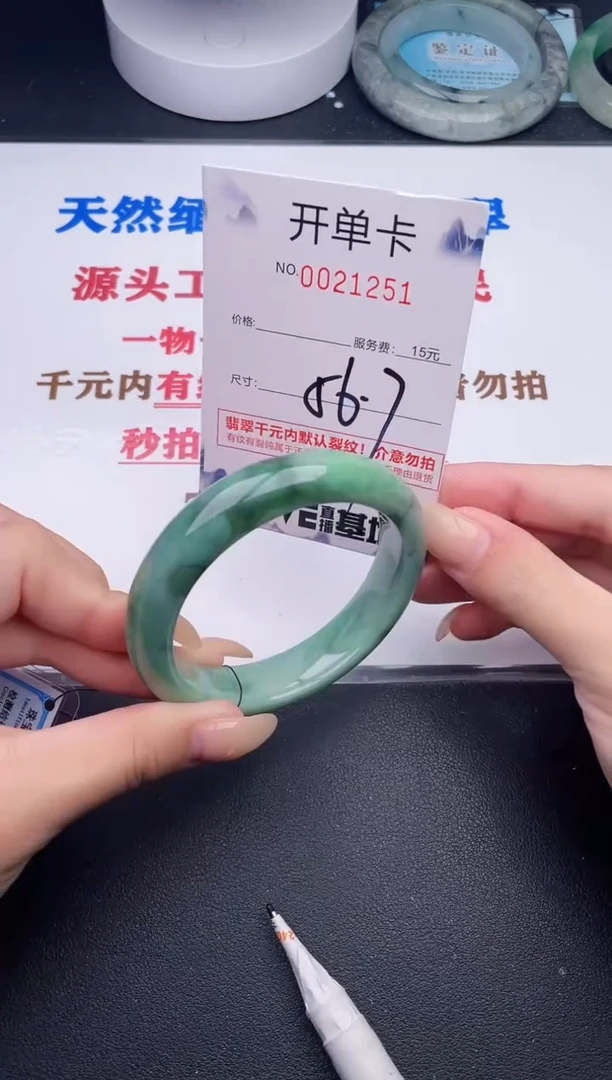 未镶嵌手镯翡翠51