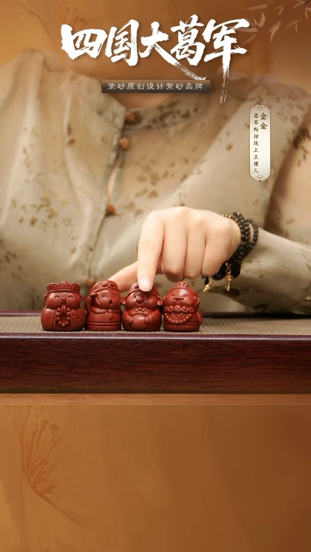 紫砂茶宠西游记唐僧师徒套组
