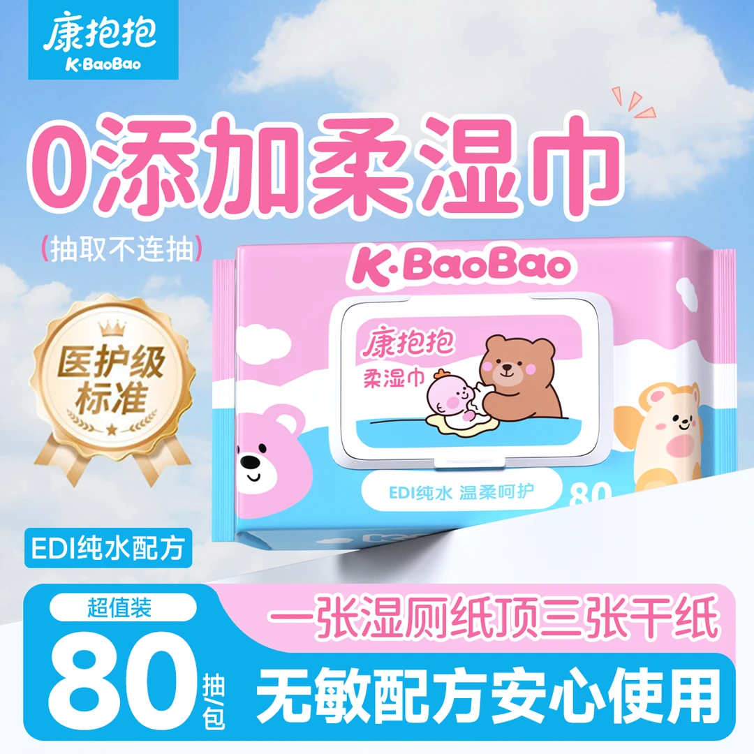 宝宝手口湿巾大包80抽家庭实惠装加大加厚湿纸巾婴儿必备用品