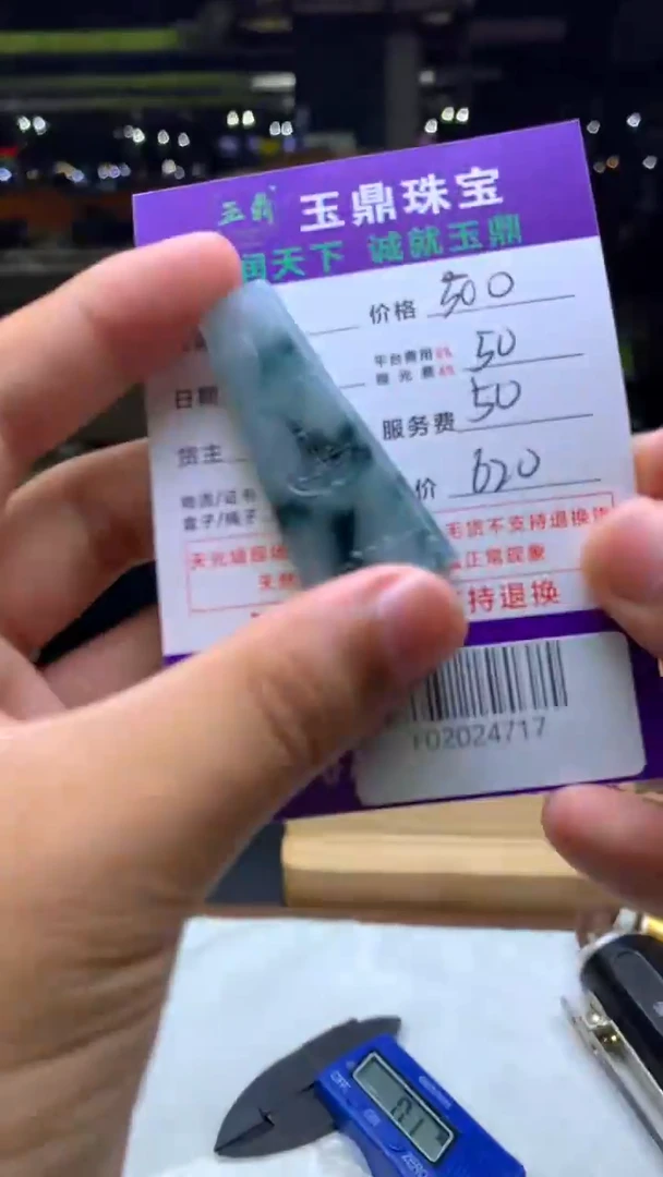 未镶嵌定制翡翠悟*～F02024717