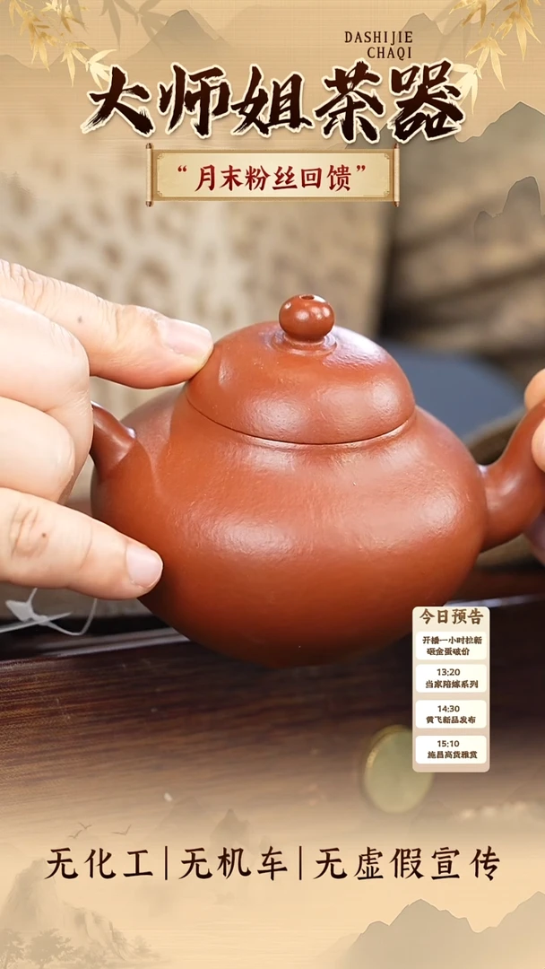 茶壶紫砂大红泥 梨型170CC左右