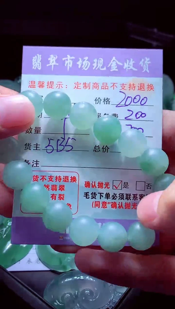 未镶嵌定制翡翠E*6翡翠毛货定制528931