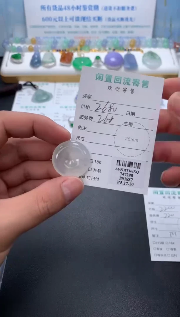 定制翡翠未镶嵌模式推广期48小时鉴赏期