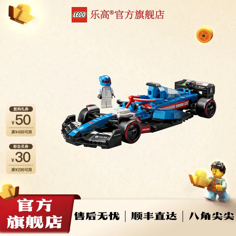 乐高官方旗舰店77246 Visa Cash App RB车队VCARB 01 小红牛