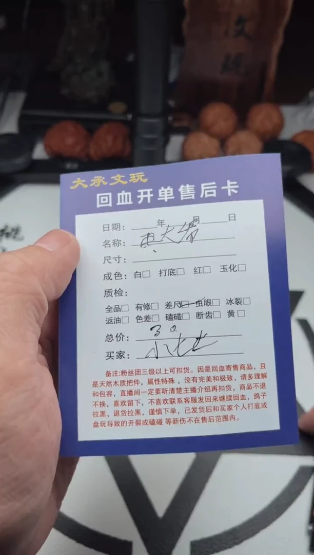 【闪购商品】文玩核桃吊坠0220—小七七—王大爷，南瓜堆