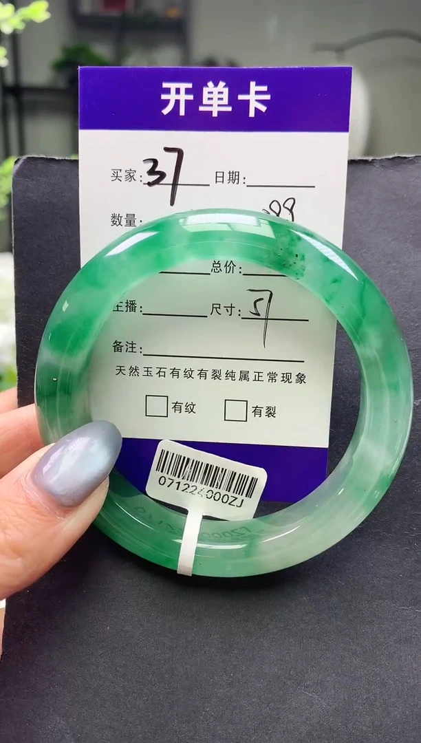 未镶嵌手镯石英质玉序号37圈口57+