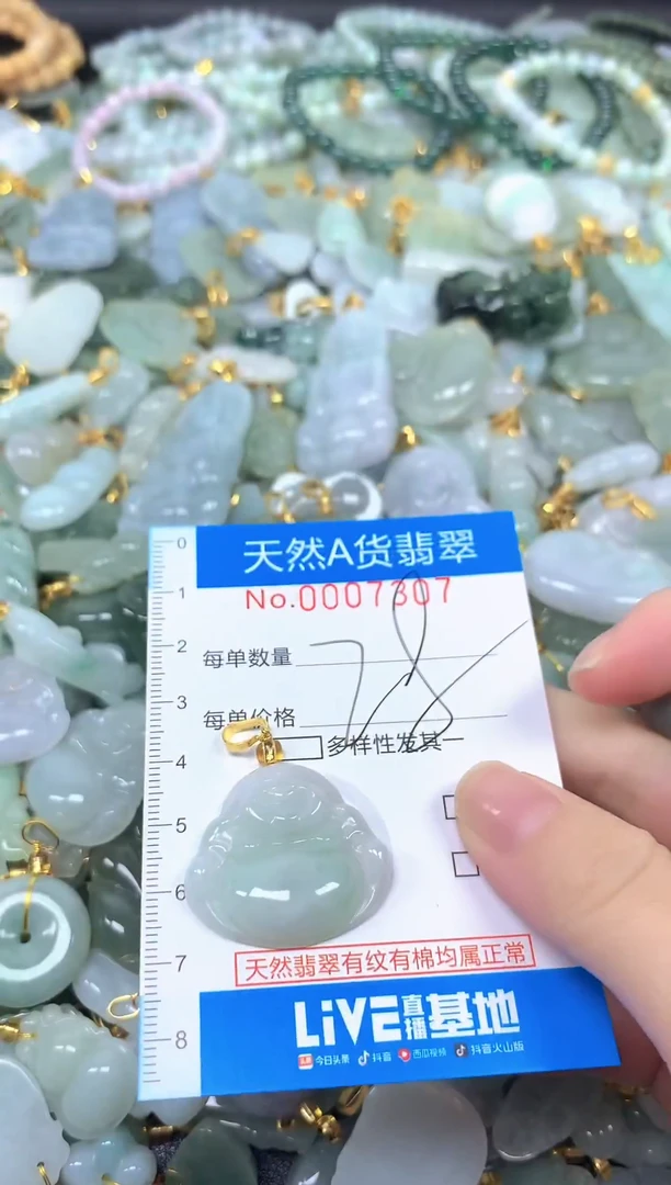 颈饰未镶嵌翡翠净货挂件-7307