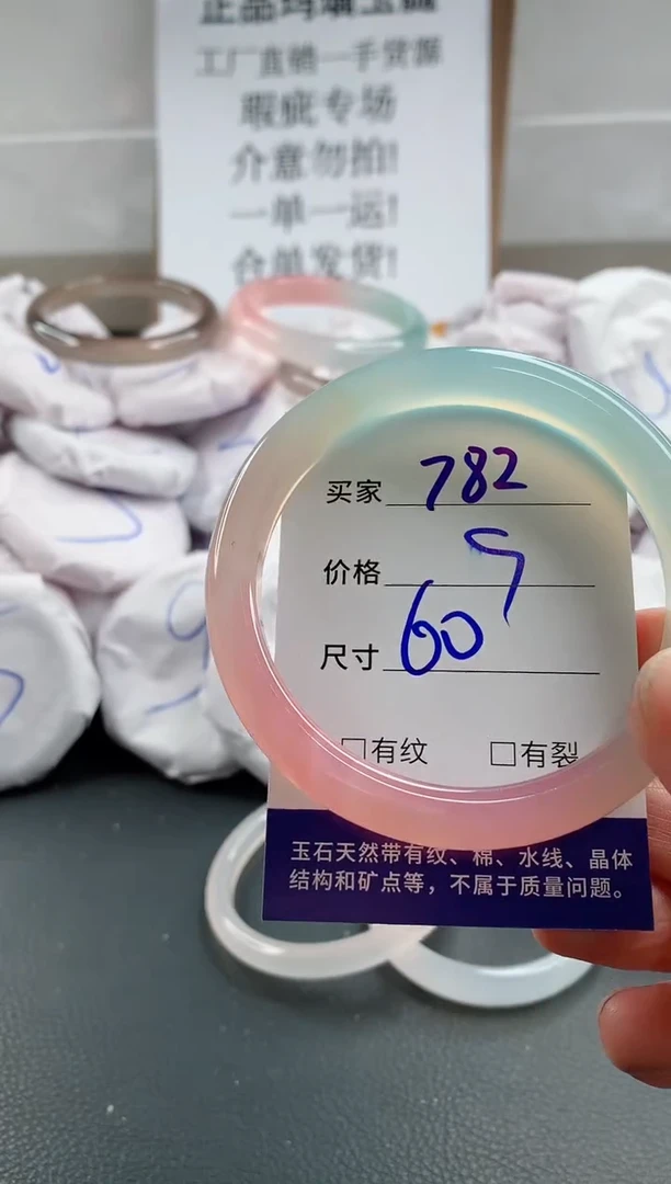 玛瑙/玉髓手镯未镶嵌782