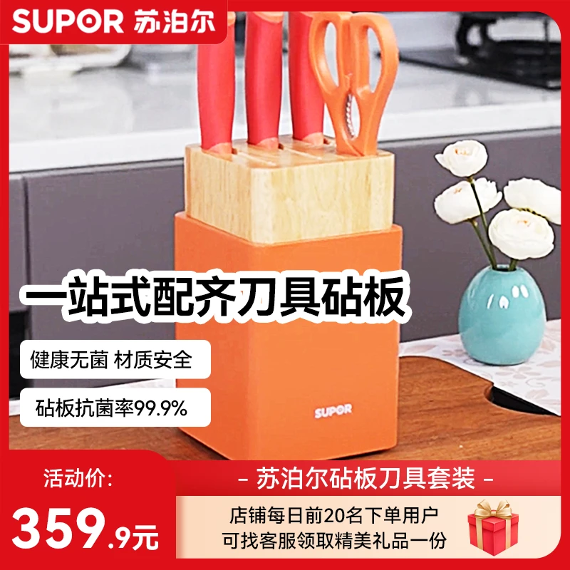 厨房套刀五件套加乌檀木砧板套组