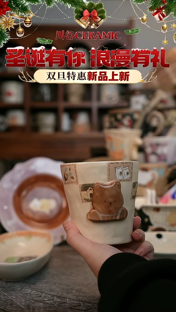 可爱川谷原创陶瓷12.25直播正品