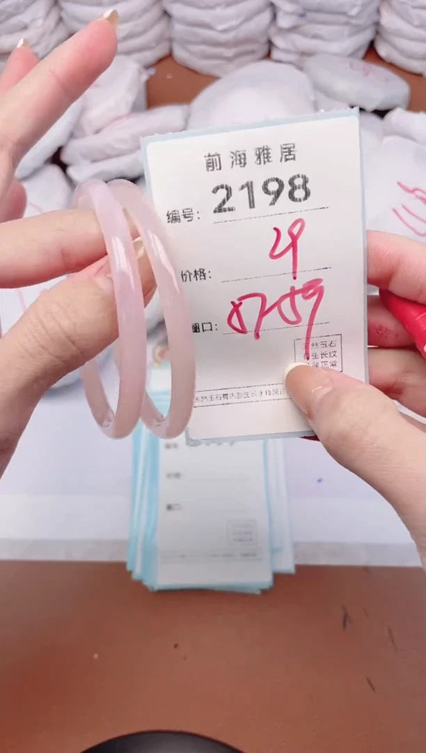 【闪购商品】玛瑙/玉髓手镯未镶嵌2198