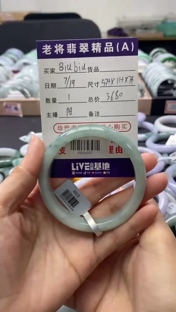 翡翠手镯未镶嵌B****u/20256557