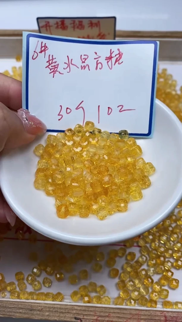 水晶珠宝半成品未镶嵌D16 黄水晶方糖6mm30个10元