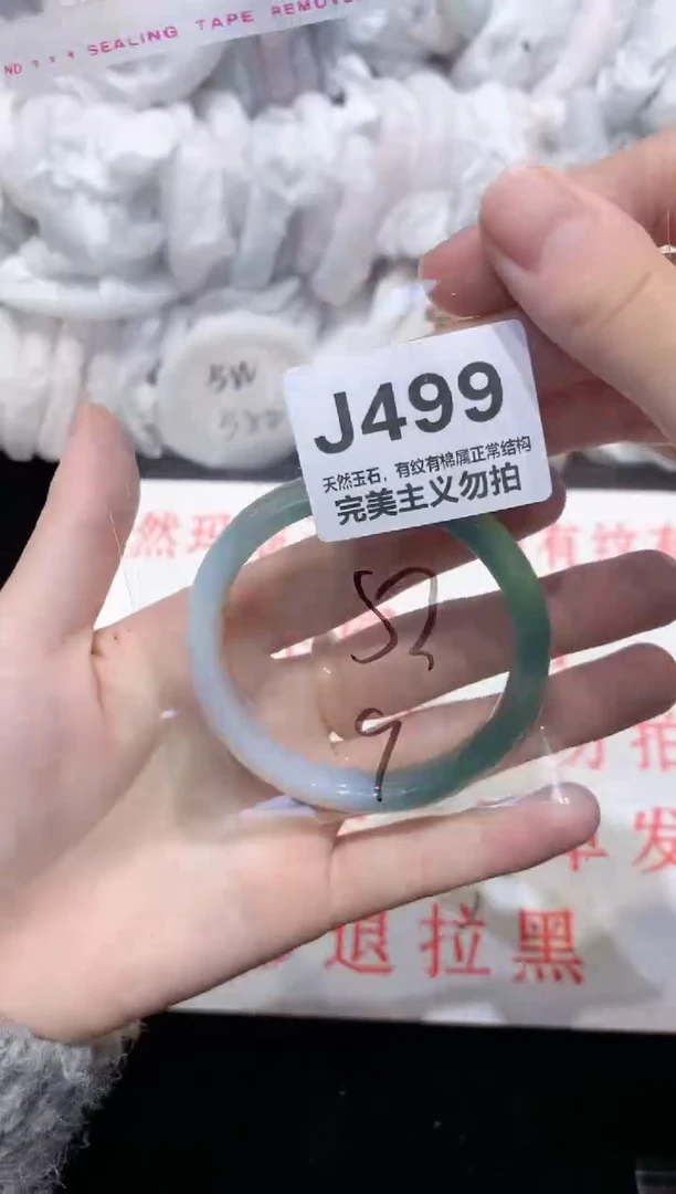 手镯玛瑙/玉髓未镶嵌53