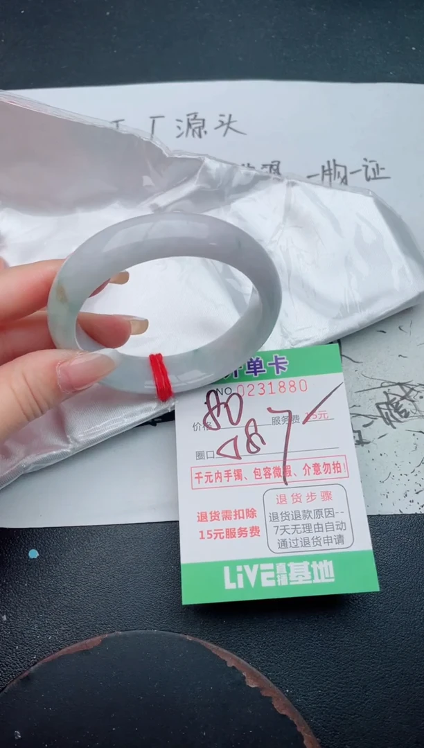 未镶嵌手镯翡翠80