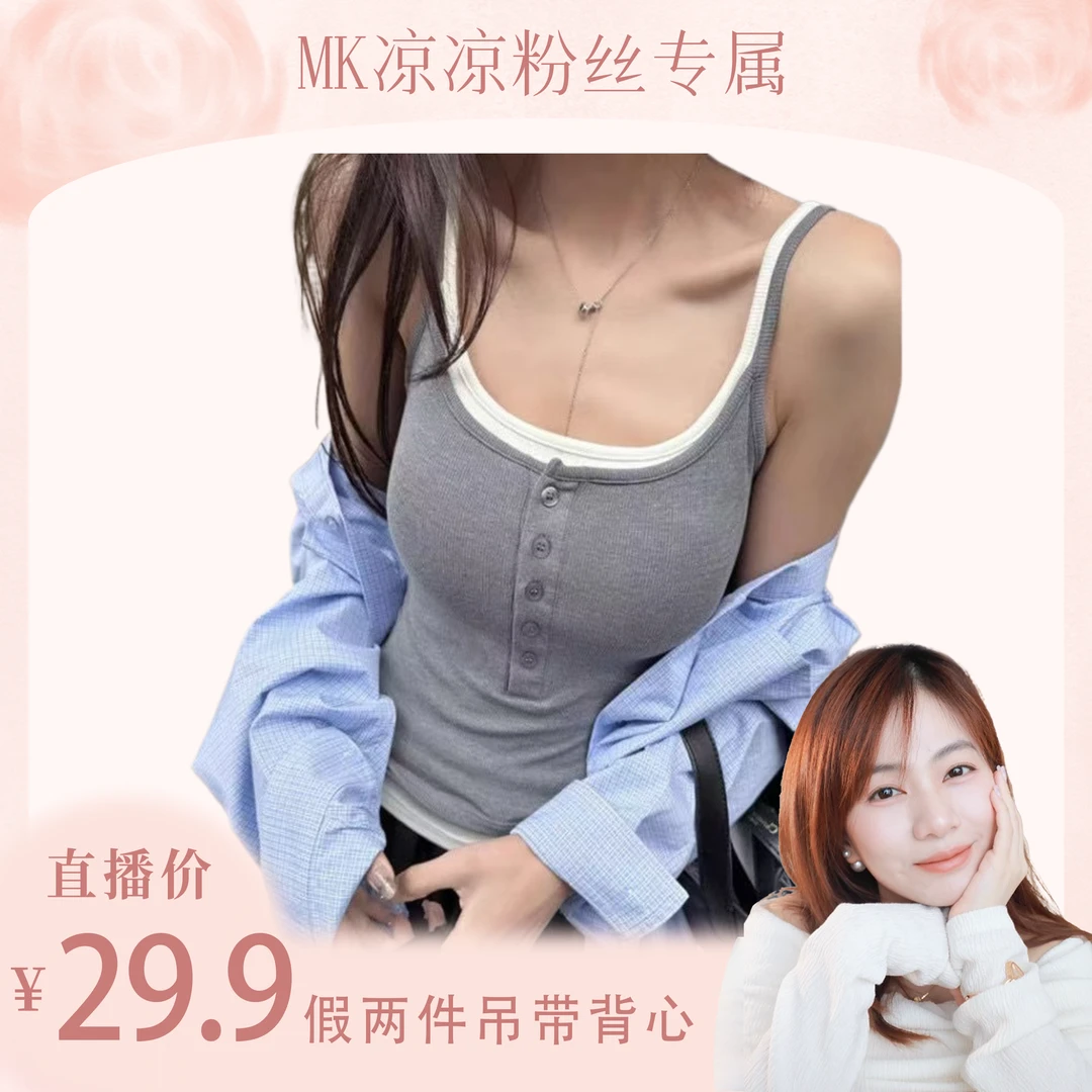 【左猫】假两件侧腰缩褶美背25226#