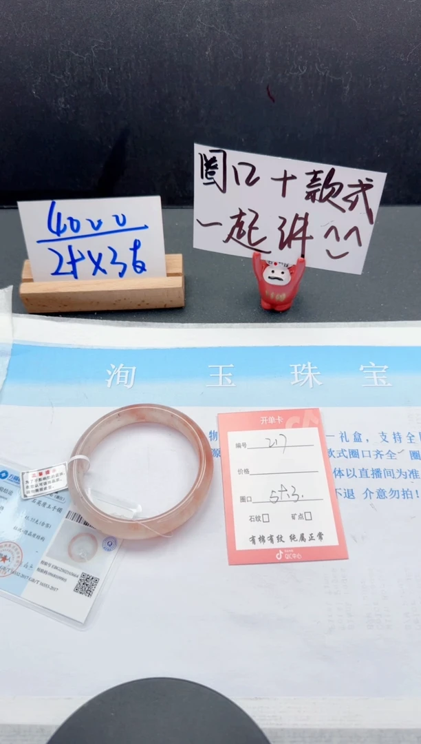 【闪购商品】石英质玉手镯未镶嵌217-59.3