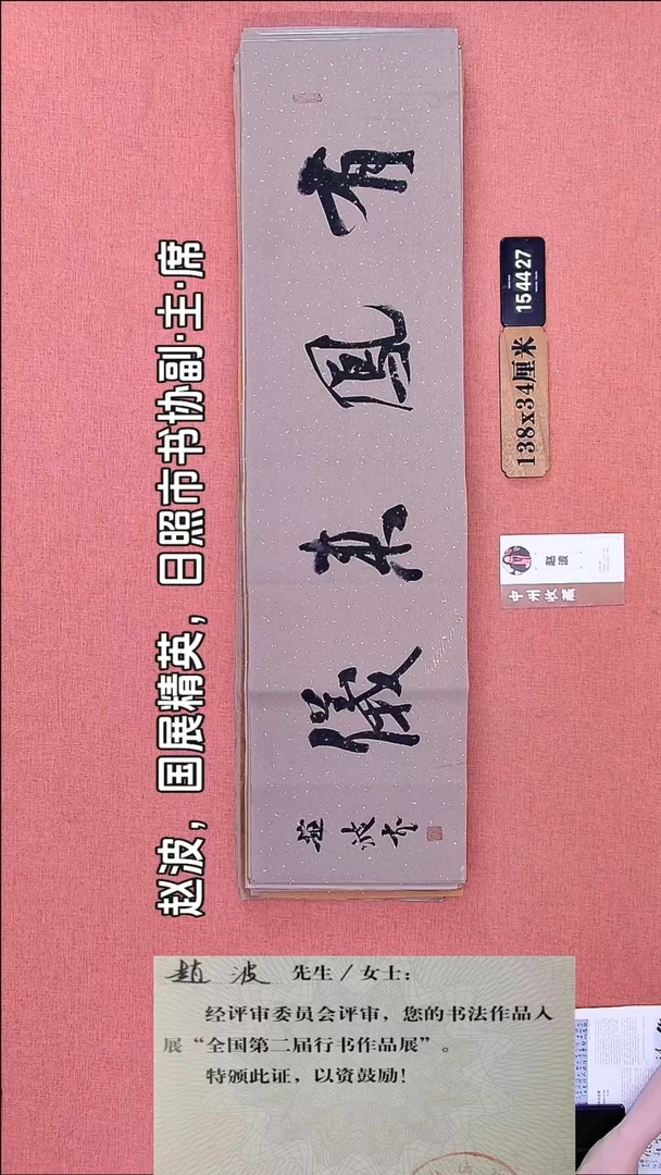 书法189         赵老师书法作品