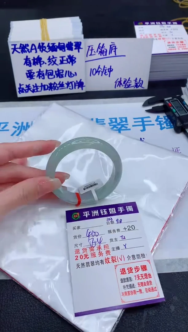 未镶嵌手镯翡翠111111111