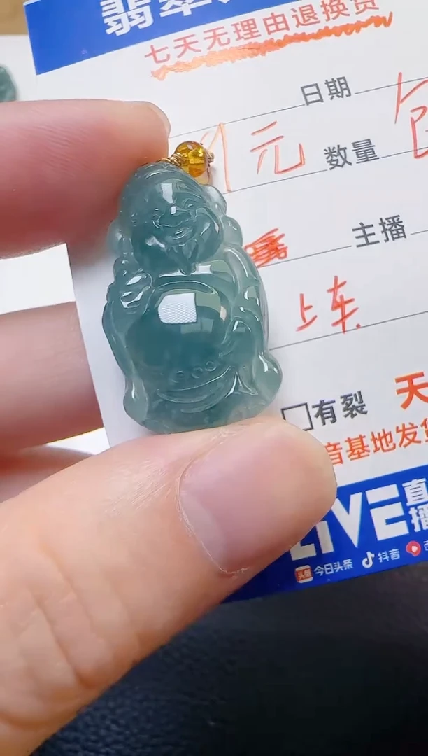 颈饰未镶嵌翡翠天然A货翡翠  多样性随机发其一