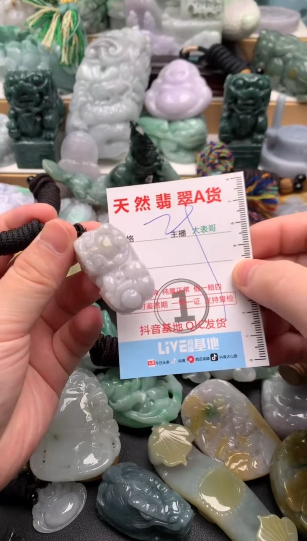 吊坠(不含链)未镶嵌翡翠1