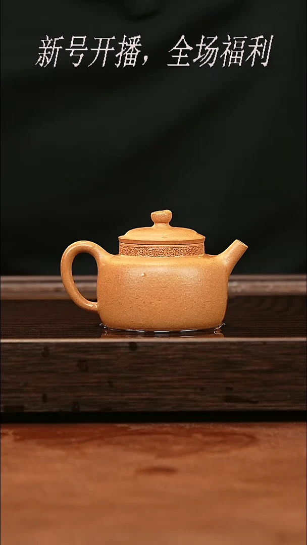 茶壶紫砂4y45黄金段泥言心