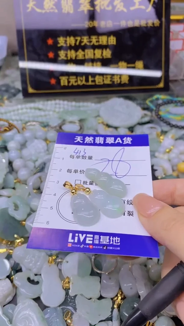 翡翠未镶嵌颈饰天然翡翠A货批量多样性发一件