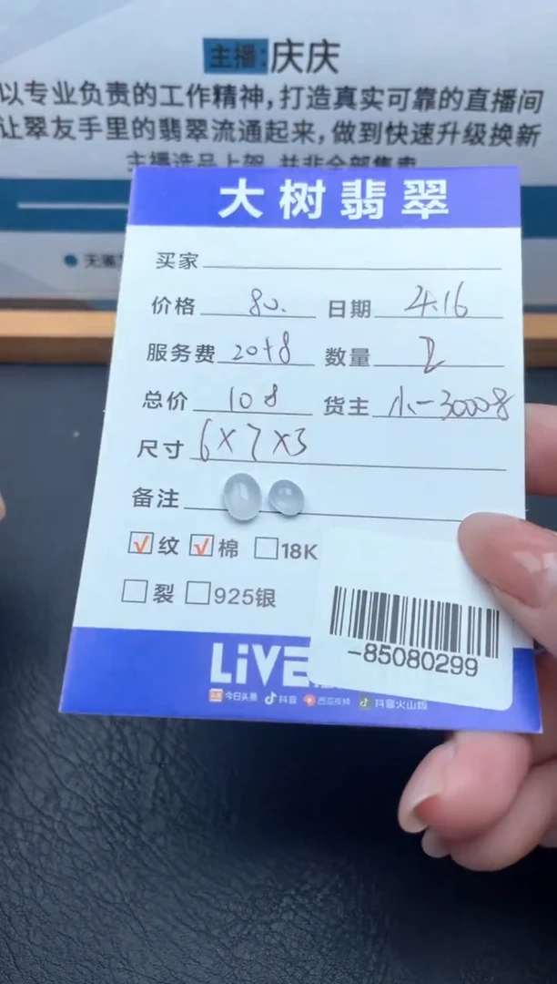 翡翠裸石未镶嵌挂件多人-85080299