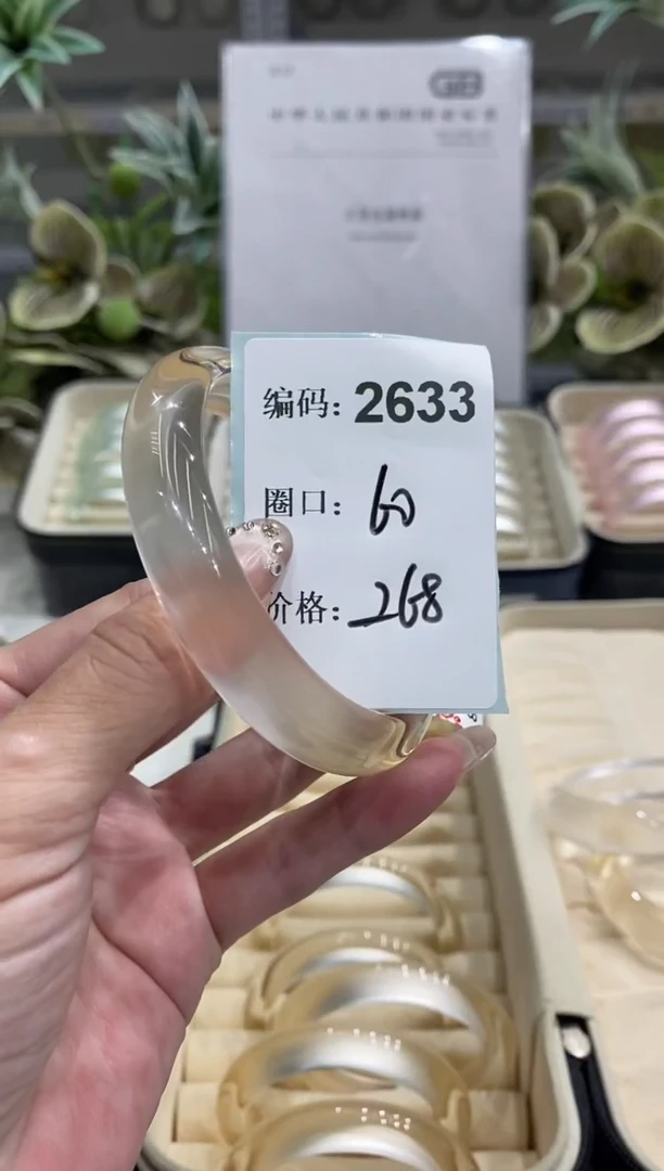 非金属无编码2633